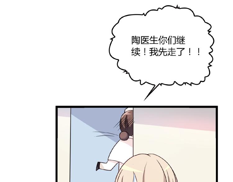 第21话 狼狈的告白？9