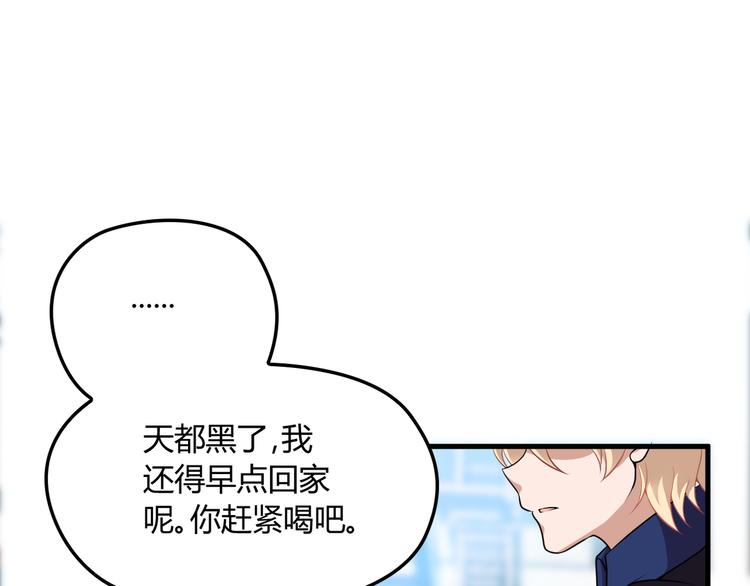 第14话 与你共进晚餐58