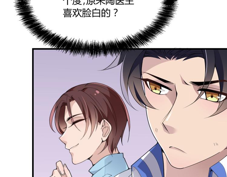 第10话 追夫遇到劲敌！10