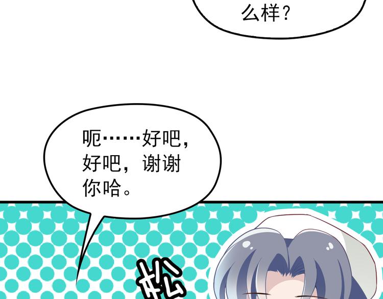 第6话 洗澡时的奇怪思绪35