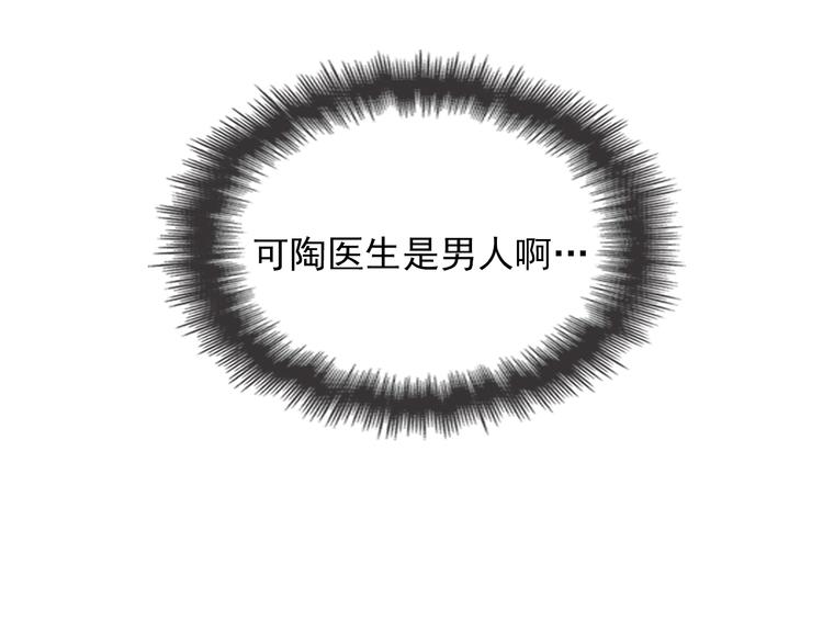 第3话 果然是一见钟情35