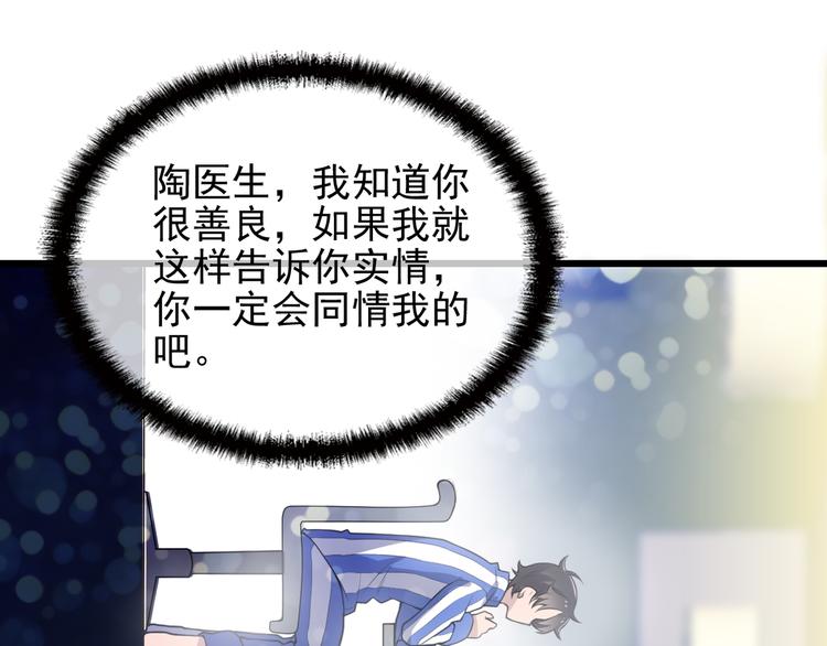 第16话 不堪的过往18