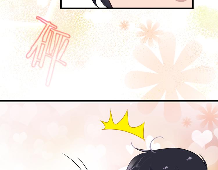 第3话 果然是一见钟情74