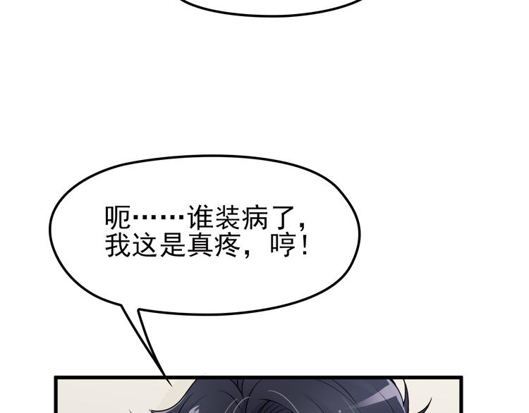 第10话 追夫遇到劲敌！81