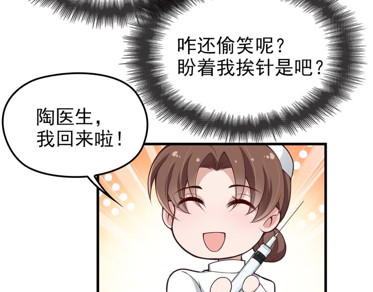 第7话 梦里梦外都是你111