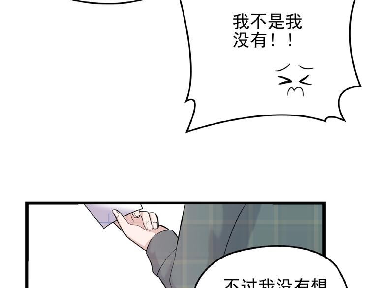 第30话 亏我还想抱抱他16