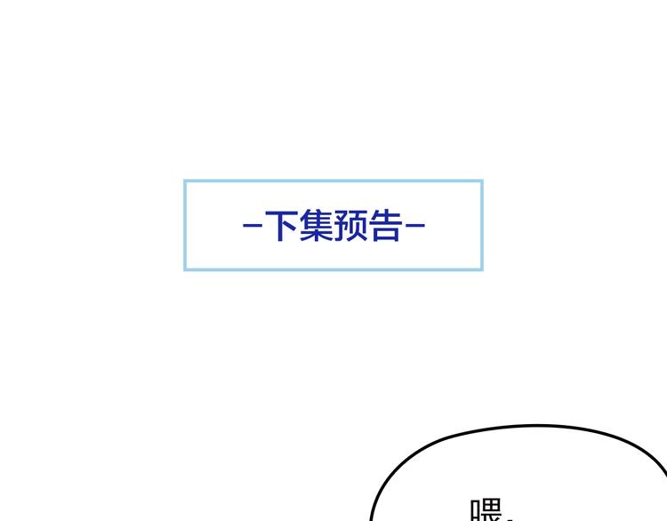 第30话 亏我还想抱抱他83