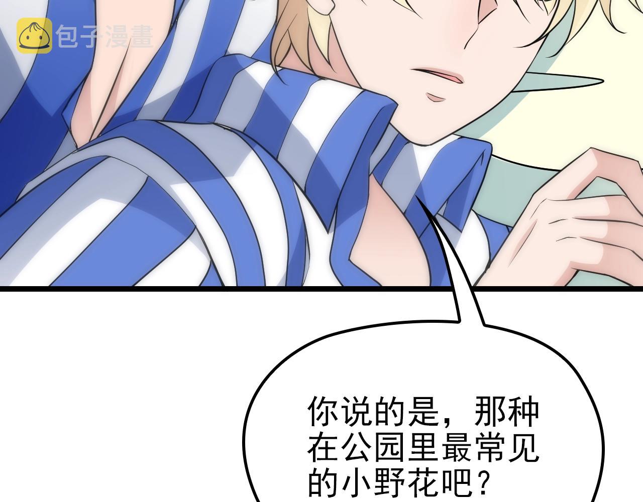 第50话 你要不要珍惜下我？48