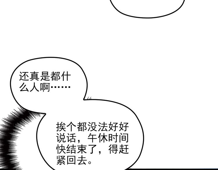第19话 痞子再次归来！29