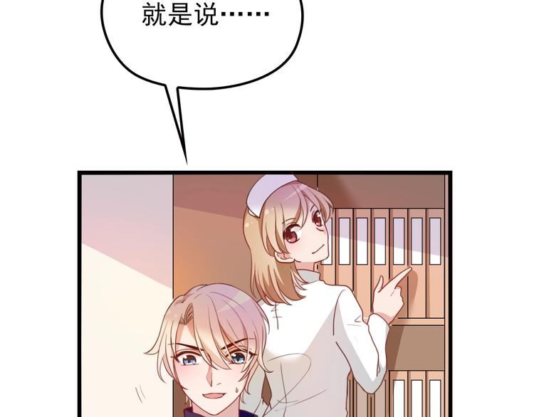 第23话 与情敌的正面较量！24