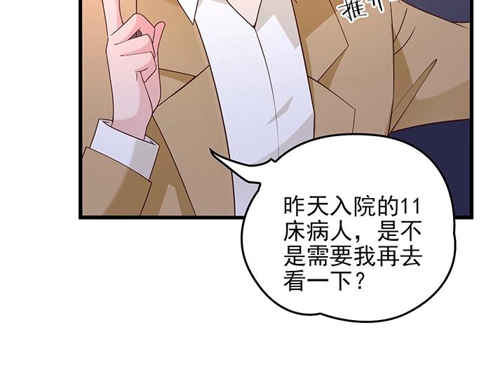 第38话 习惯你的日子19