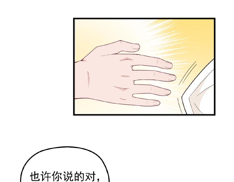 第32话 配做我的对手！53