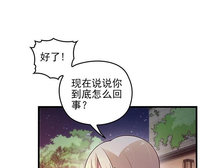 第37话 迫不及待的想拥抱你53
