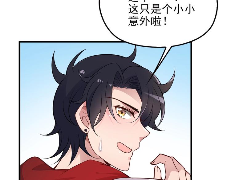 第21话 狼狈的告白？35