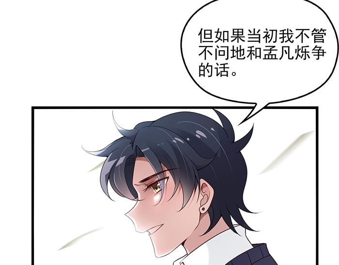 第36话 我想和你回家…48