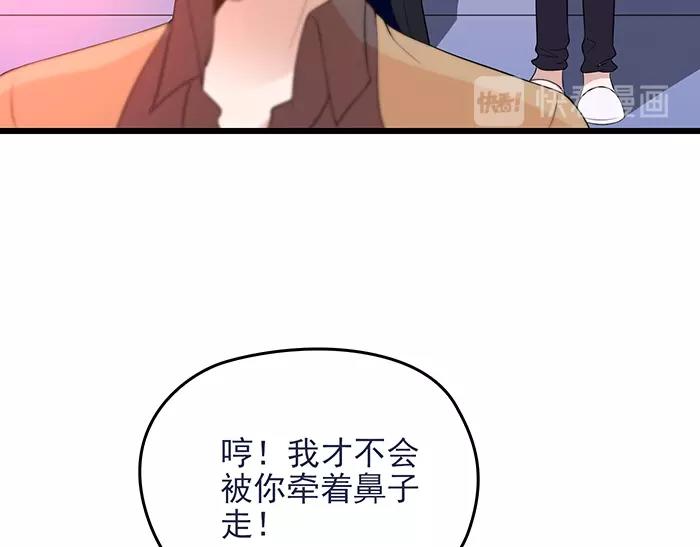 第40话 支开情敌的办法34