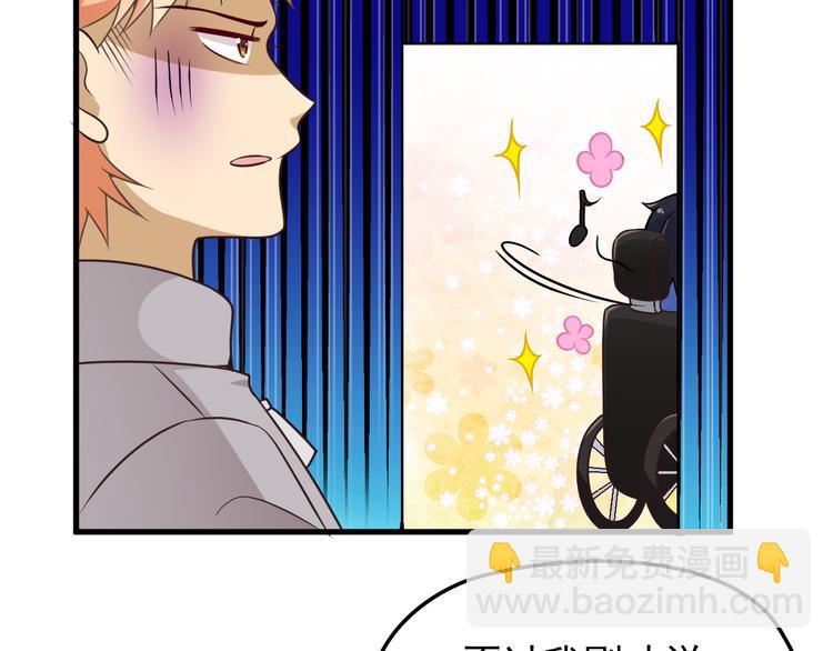 第8话 追夫计划开启！87