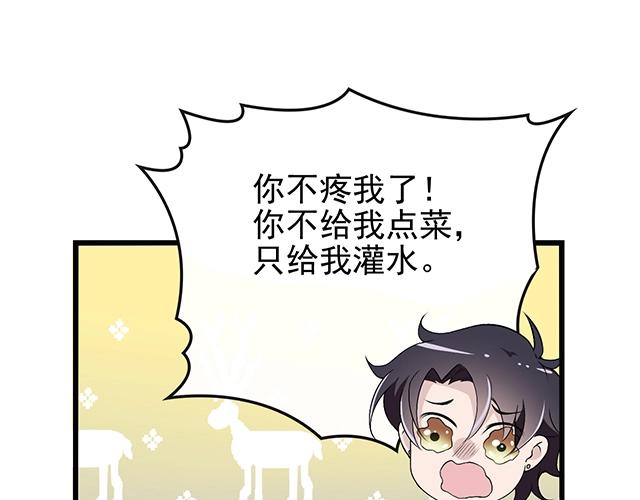 完结篇 永远不分离53
