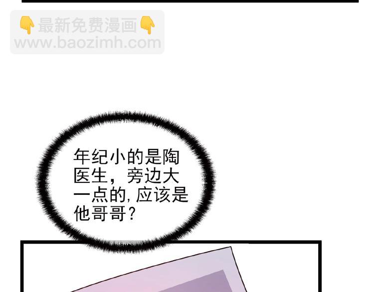 第30话 亏我还想抱抱他6