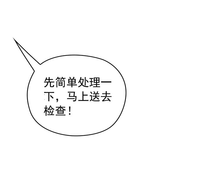 第1话 受伤遇到帅医生！129
