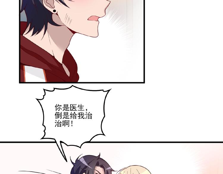 第22话 我缠定你了！21