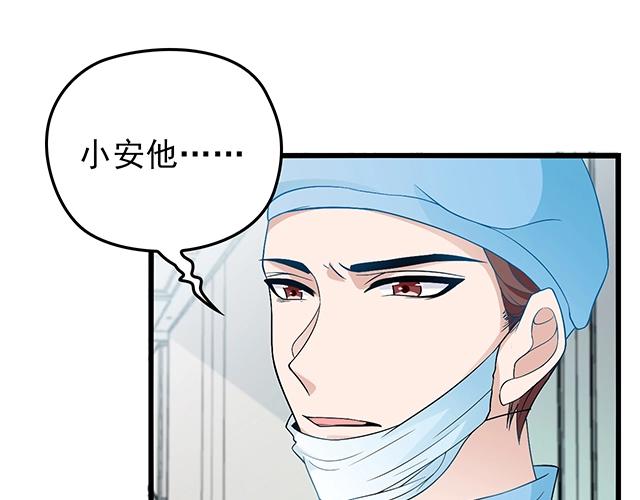 第46话 你怎么救不了他？！10