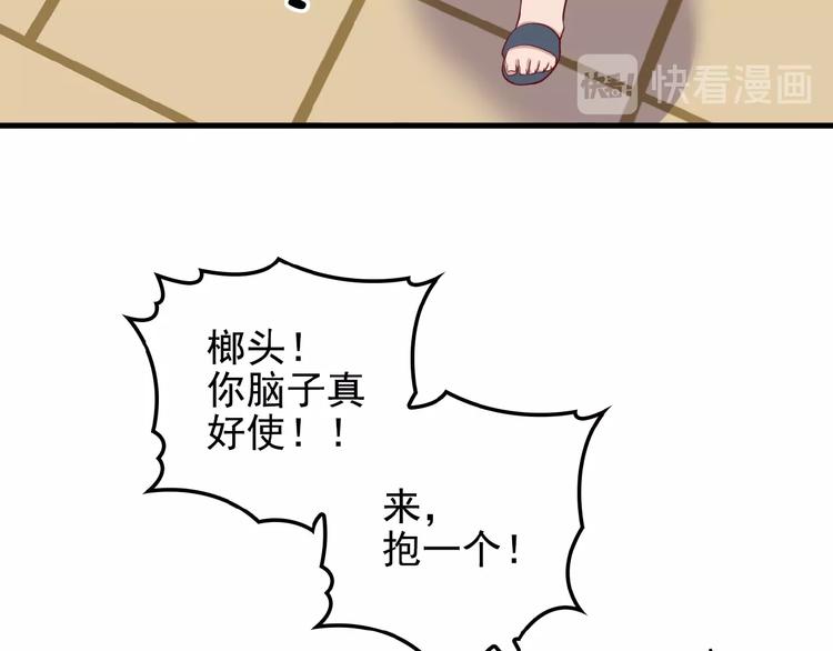 第25话 去你家洗澡44