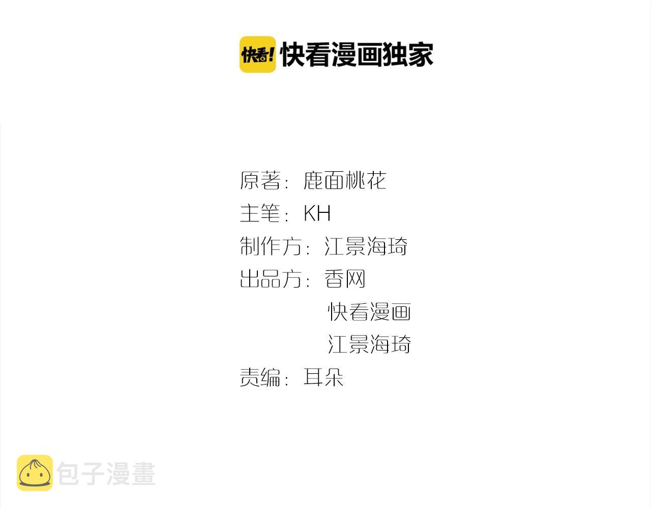第52话 给你的惊喜2