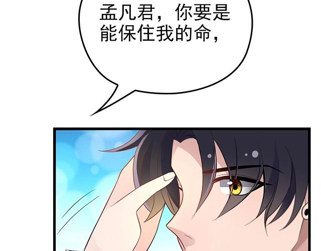 第48话 不能失去你50