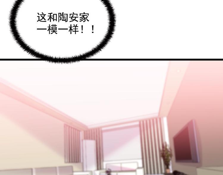 第27话 发现了你的秘密72