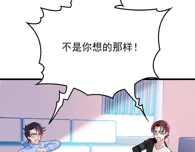 第43话 意外被误会？！12