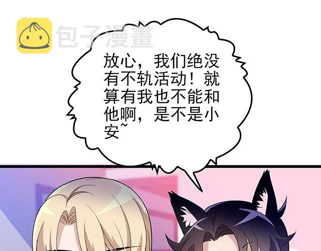 第43话 意外被误会？！26