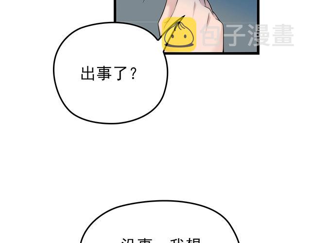 第53话 因为喜欢所以担心33