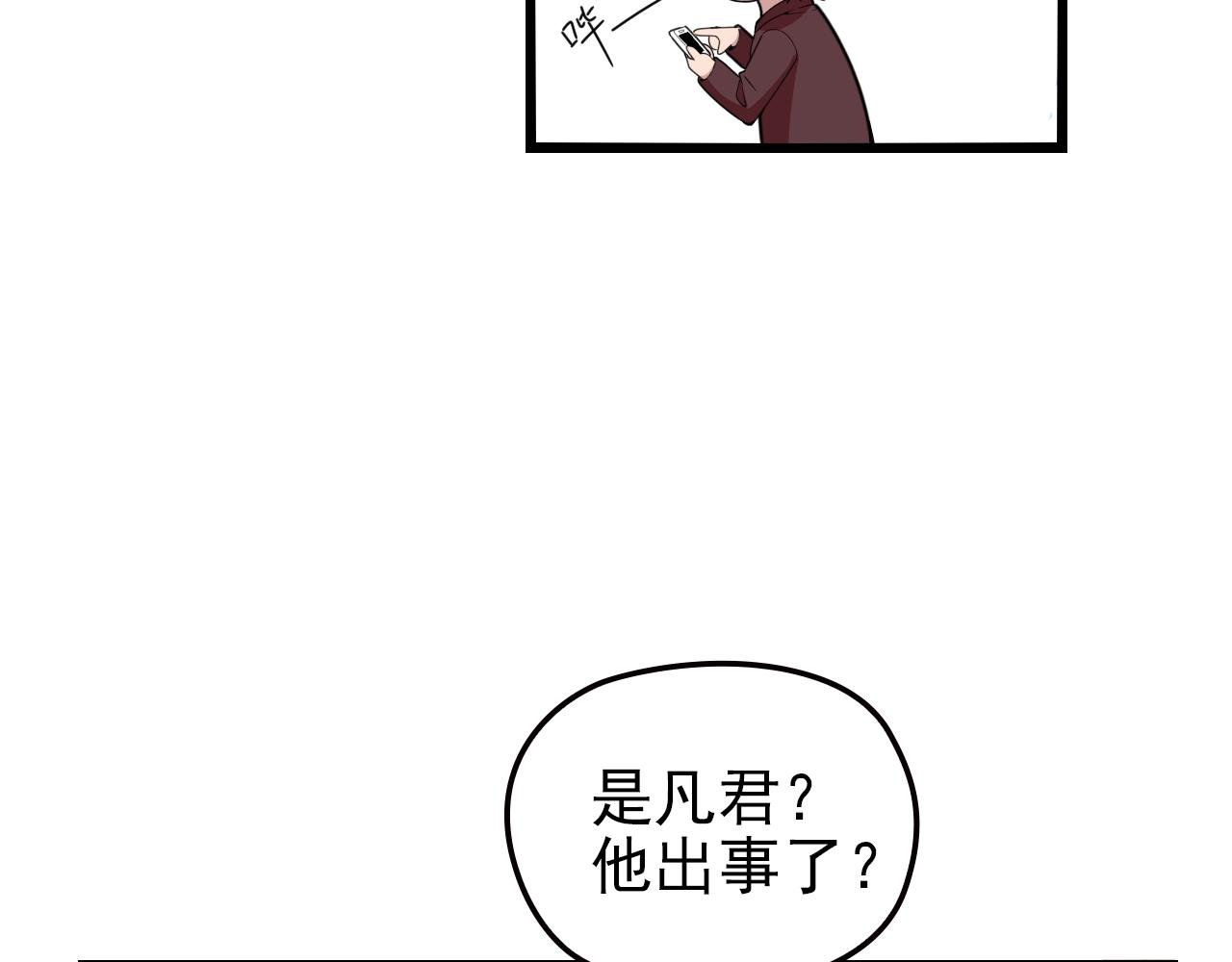 第50话 你要不要珍惜下我？23