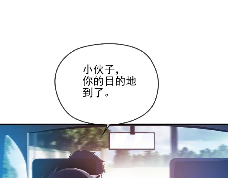 第36话 我想和你回家…30