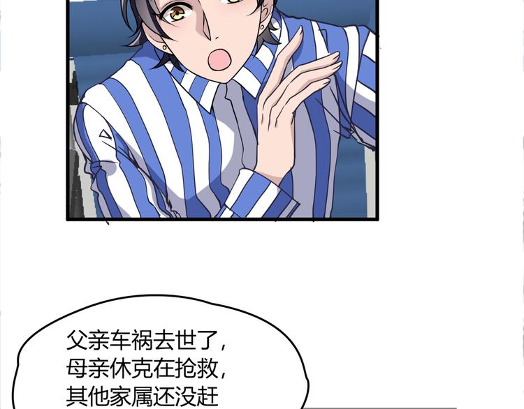 第14话 与你共进晚餐78