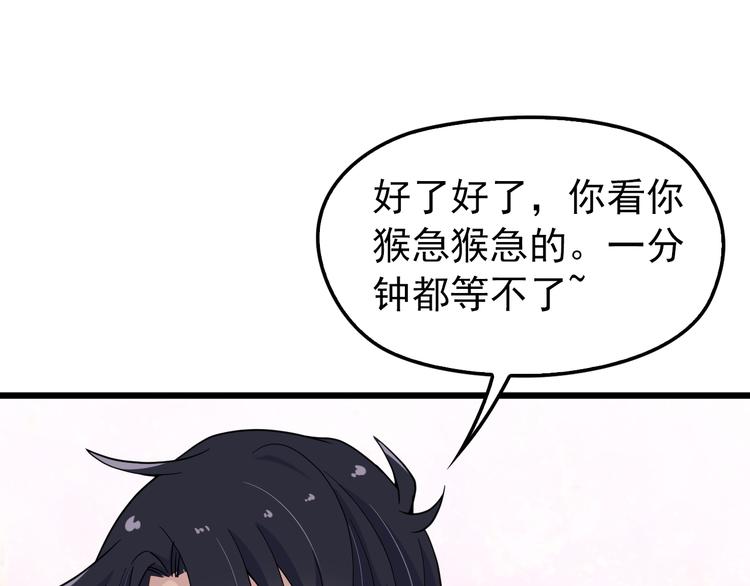 第4话 现在我们是契约关系！29