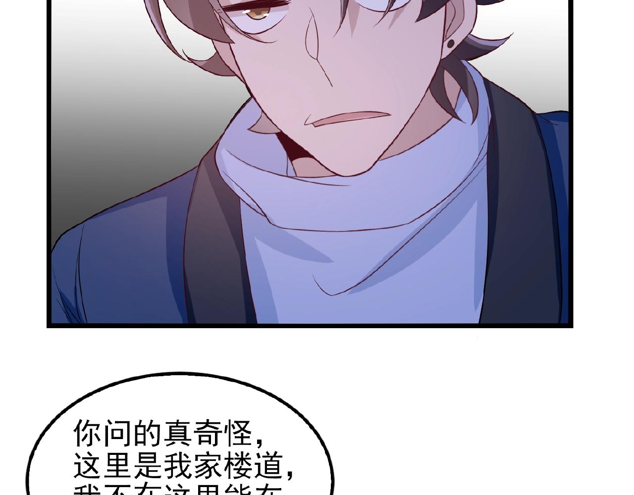 第40话 支开情敌的办法5
