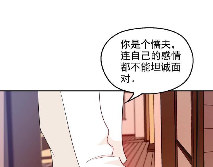 第28话 你对他的爱可真卑微65