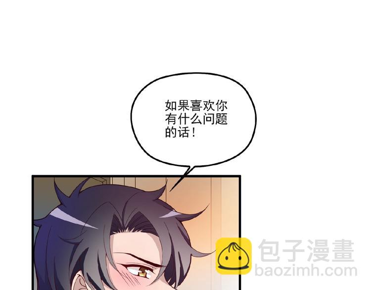 第22话 我缠定你了！20