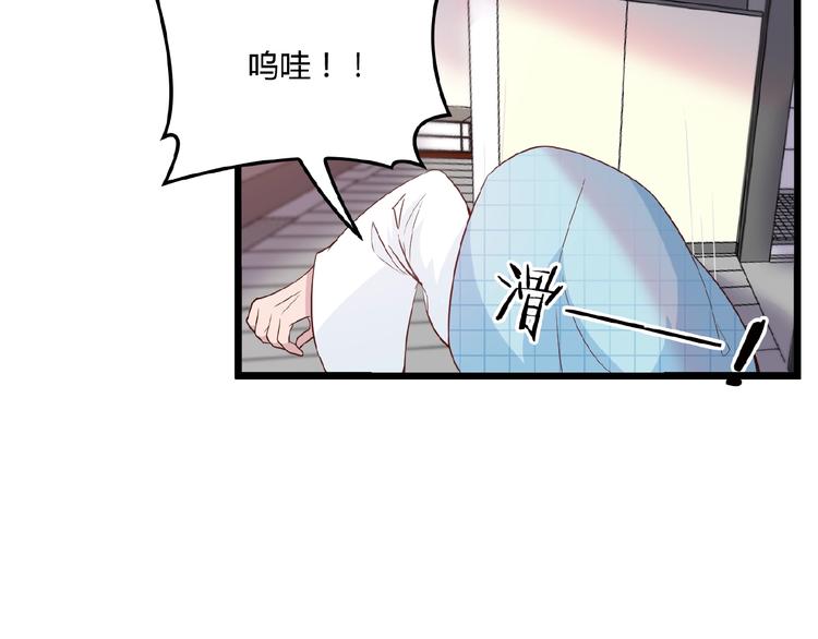 第29话 那我进来咯~66