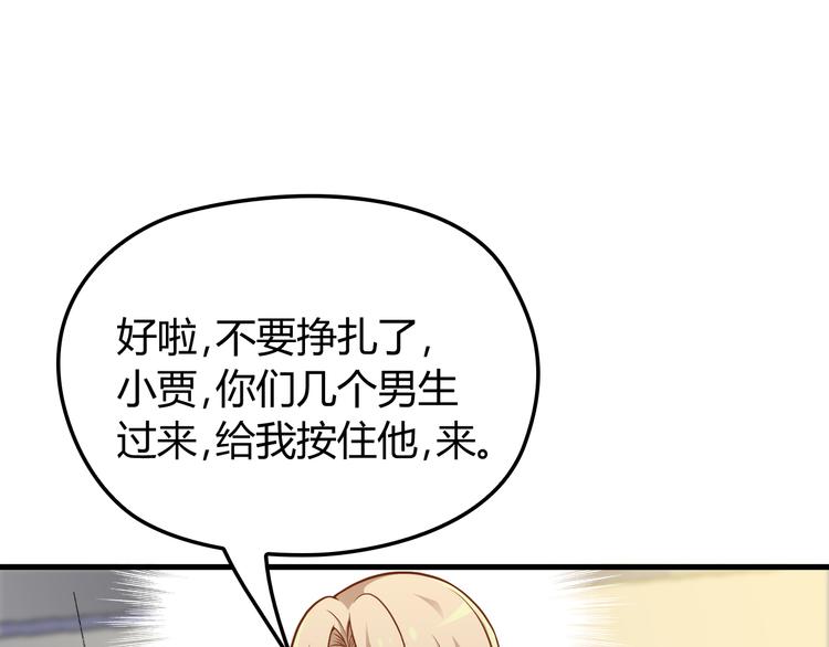 第8话 追夫计划开启！0