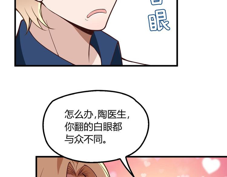 第9话 我和你的专属契约！110