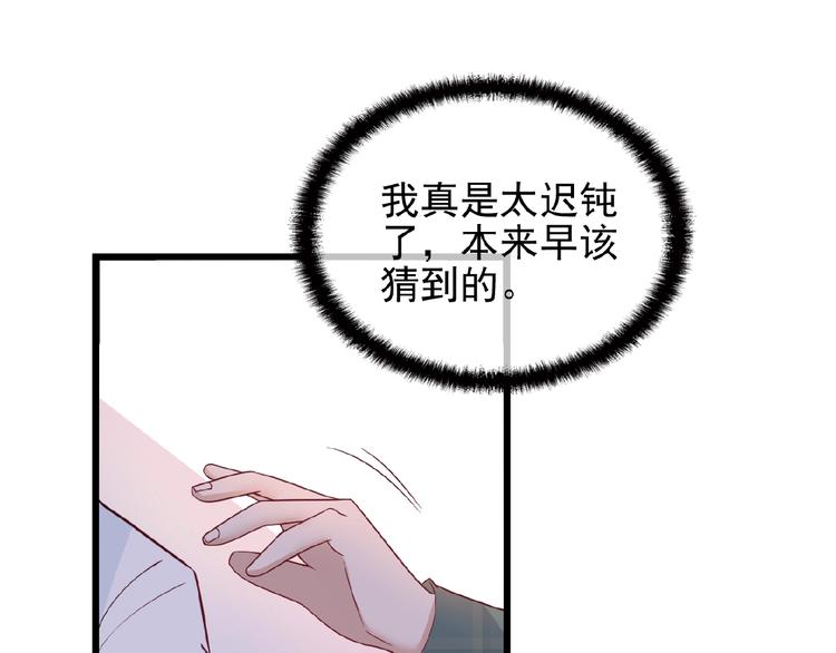 第30话 亏我还想抱抱他35