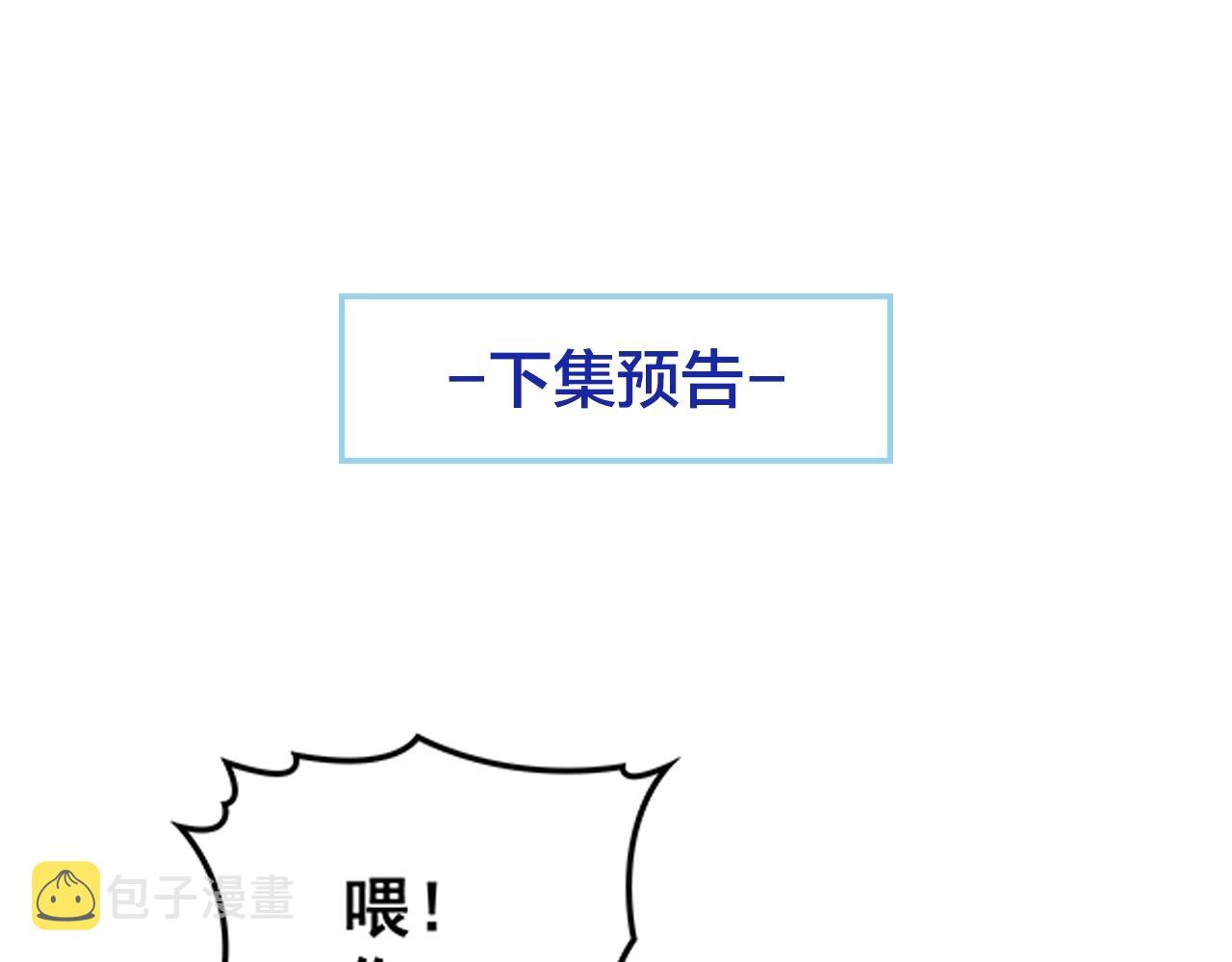 第40话 支开情敌的办法65