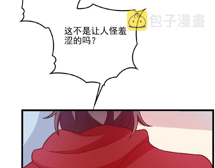 第21话 狼狈的告白？20