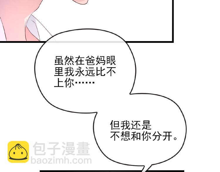 第31话 酒后的一吻40