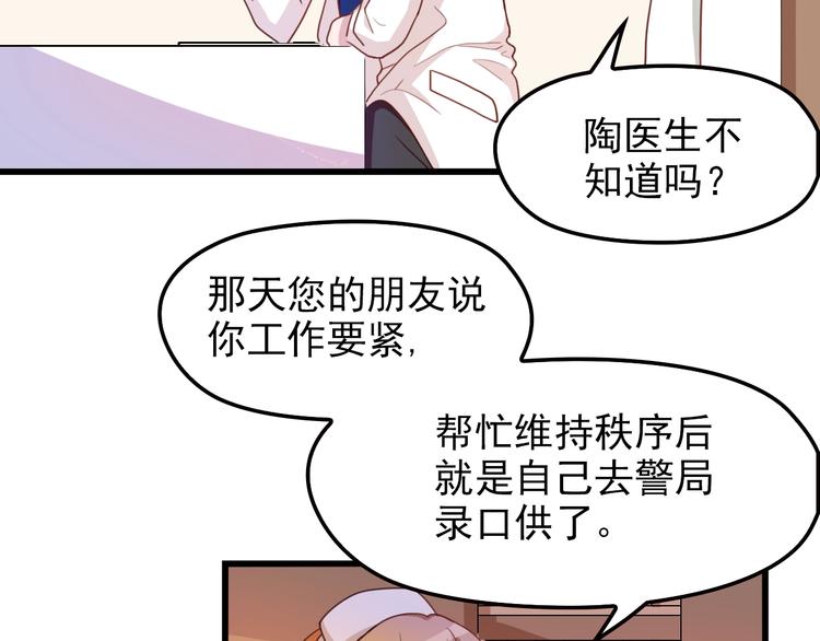 第23话 与情敌的正面较量！20