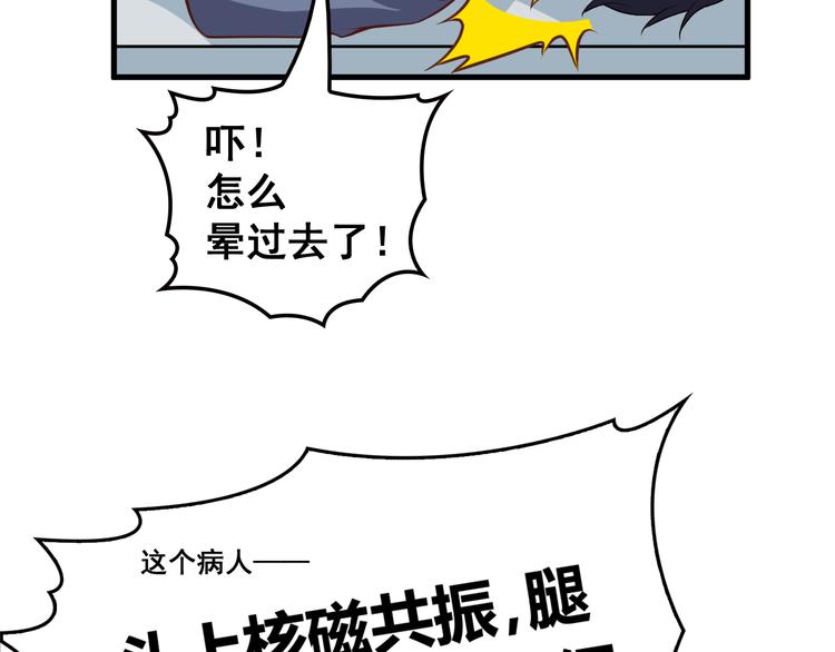 第1话 受伤遇到帅医生！145