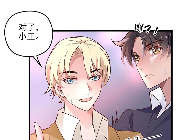 第38话 习惯你的日子18